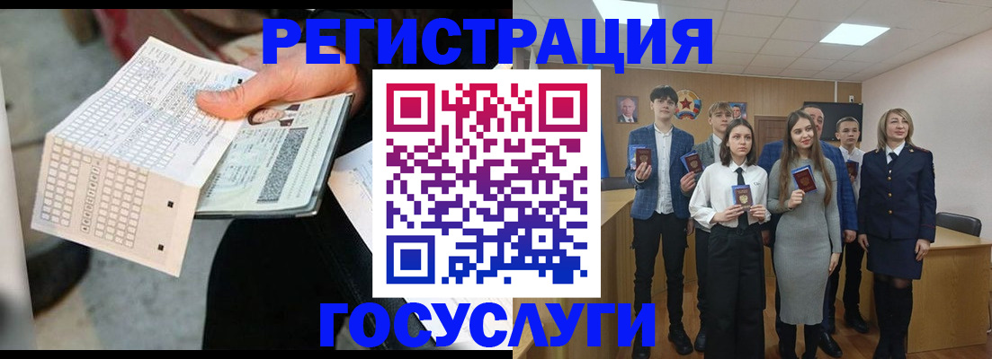 временная регистрация госуслуги в Семилуках