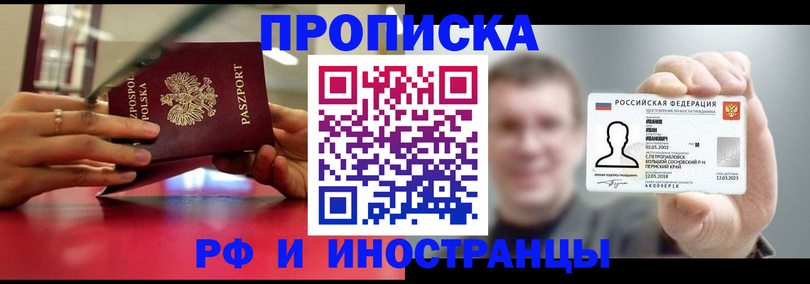 временная регистрация госуслуги в Семилуках
