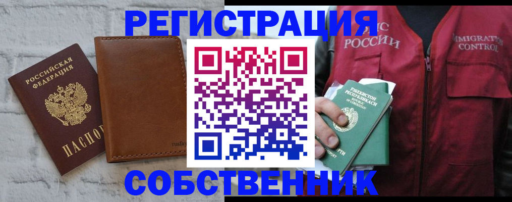 пропишу в квартире в Семилуках