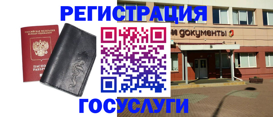 прописка для кредита в Семилуках