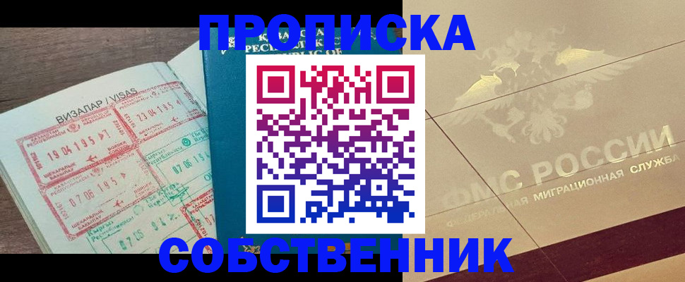 пропишу в квартире в Семилуках